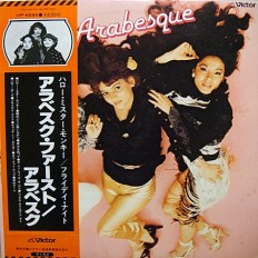 Виниловая пластинка Arabesque - Arabesque /Jap/