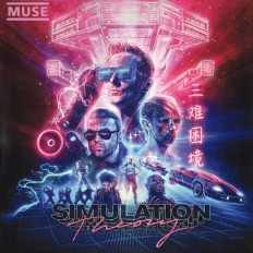 Виниловая пластинка Muse - Simulation Theory /EU/