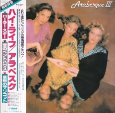 Виниловая пластинка Arabesque - Arabesque-3 /Jap/