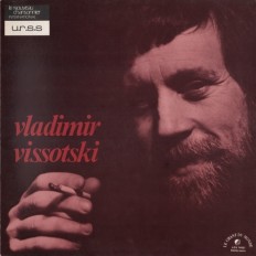 Виниловая пластинка Vladimir Vissotski - Vladimir Vissotski /Fr/